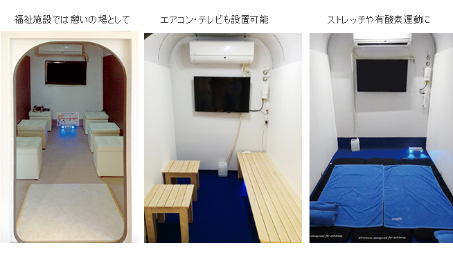 オーツーボックス内装設置例